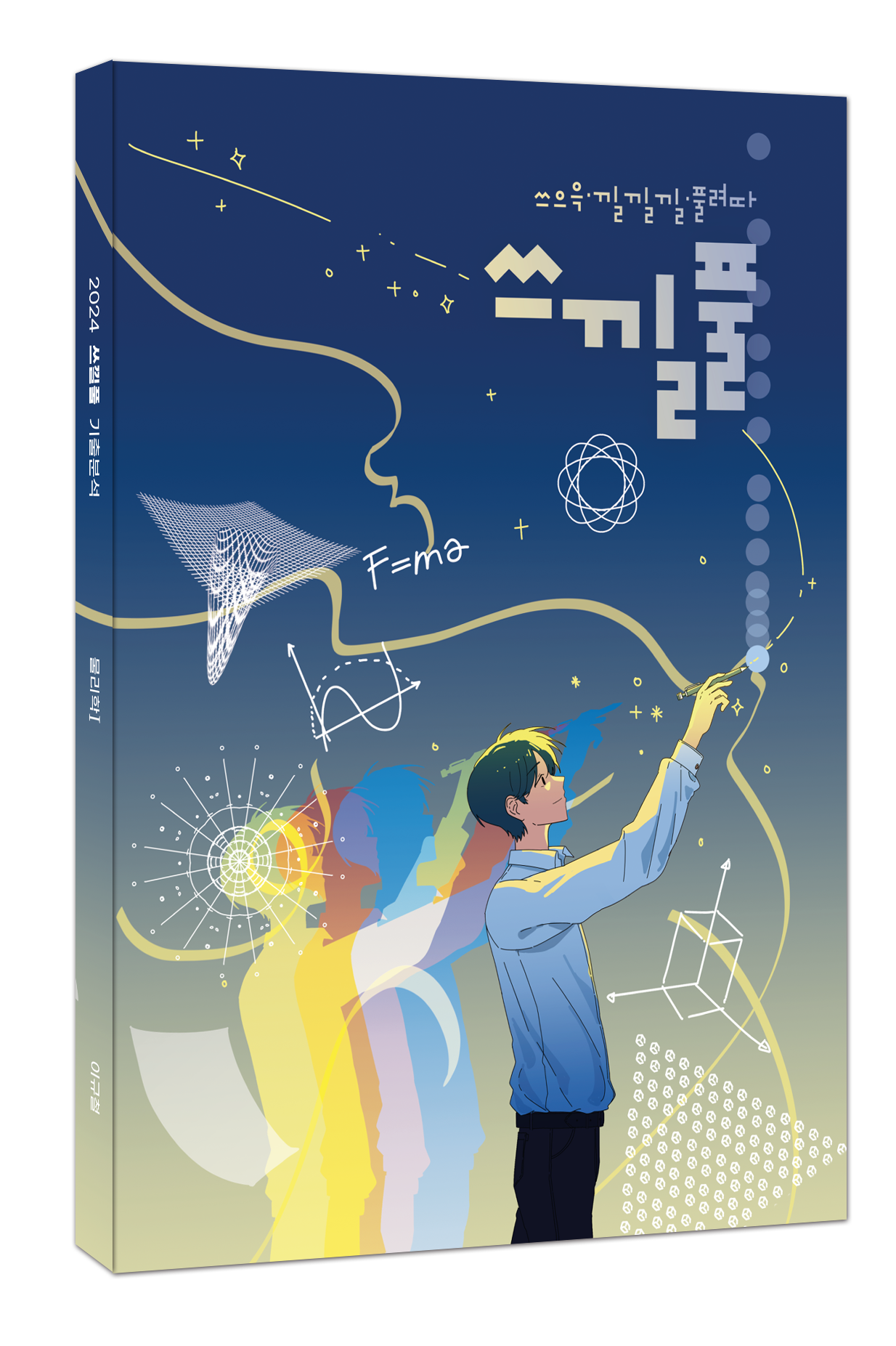 Book cover example 4