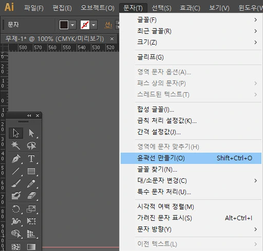 윤곽선 만들기 방법